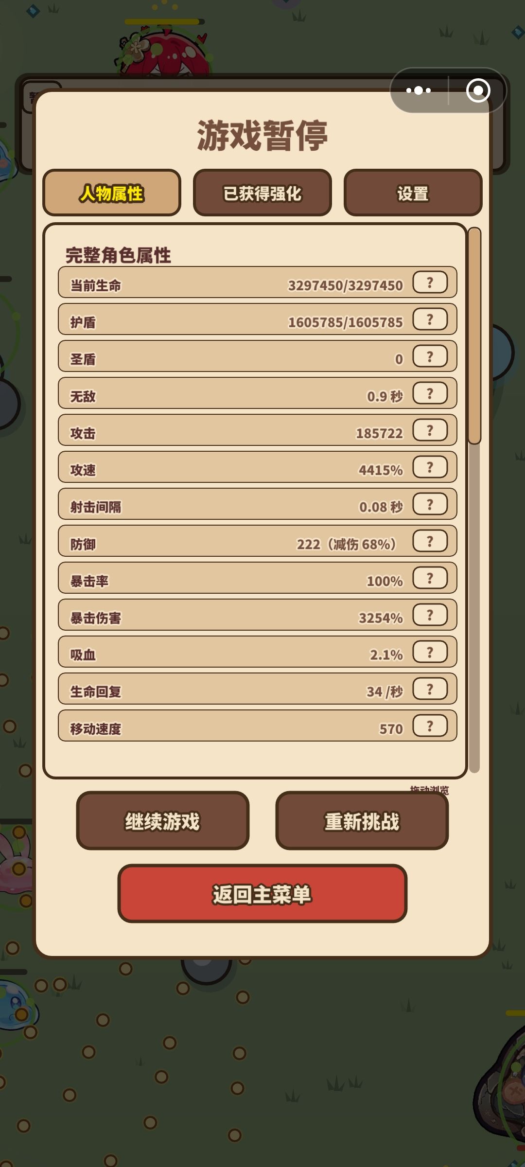 这波次是不是显示错误了 3