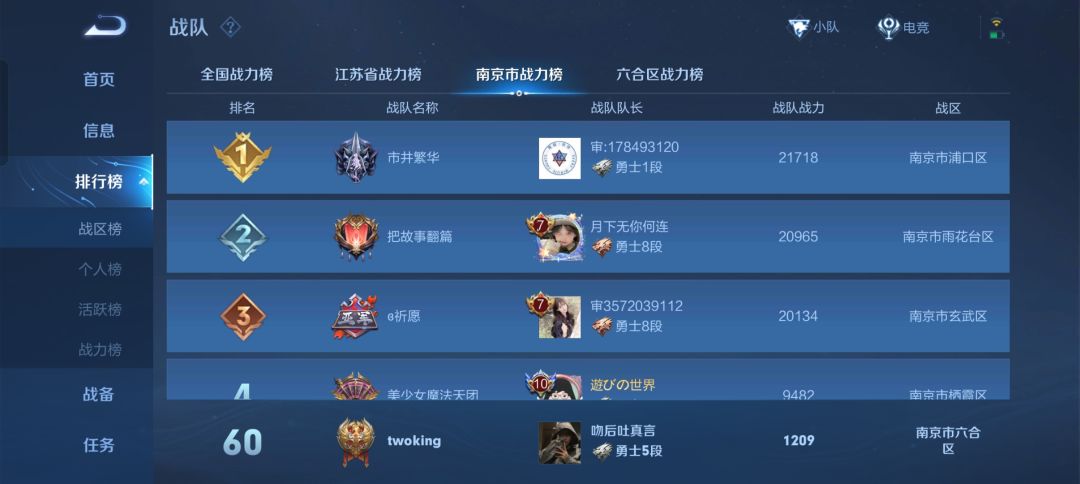 王者荣耀 2