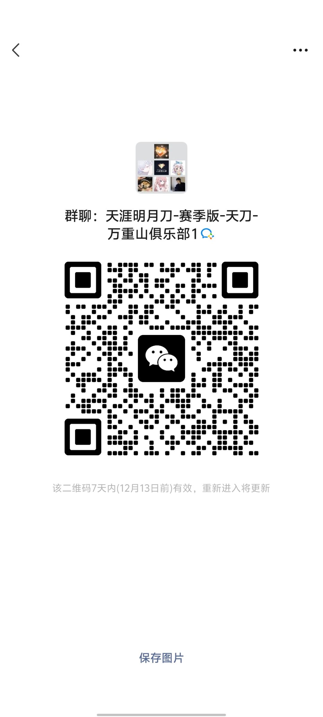 新的江湖，有朋友一起吗？ 2