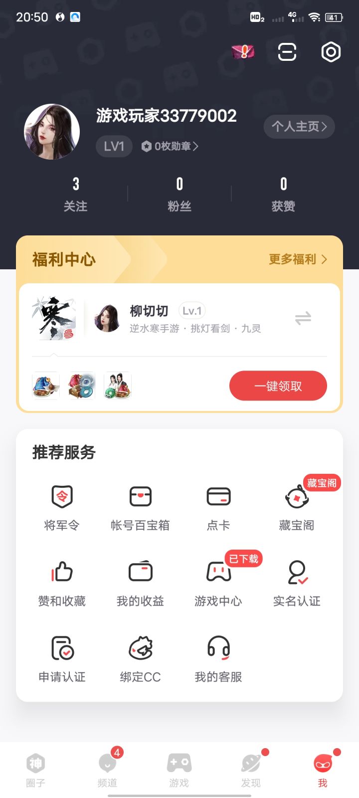 人才游戏截图