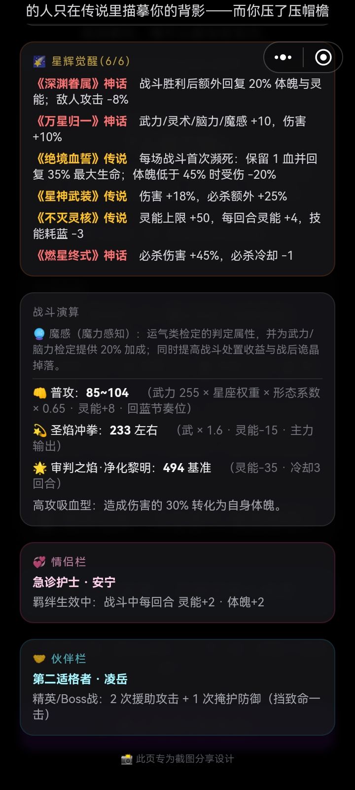 可惜了这铠甲图不咋帅 2