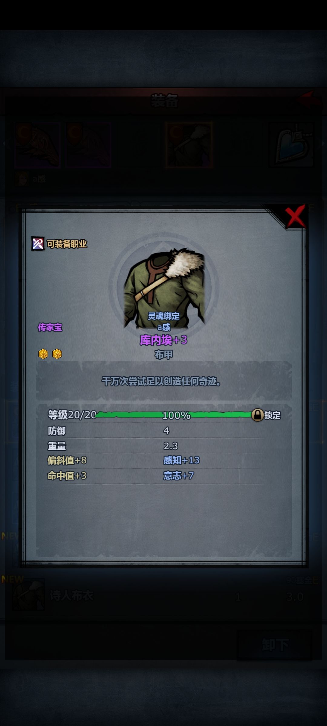 新手期法队养成指导手册截图