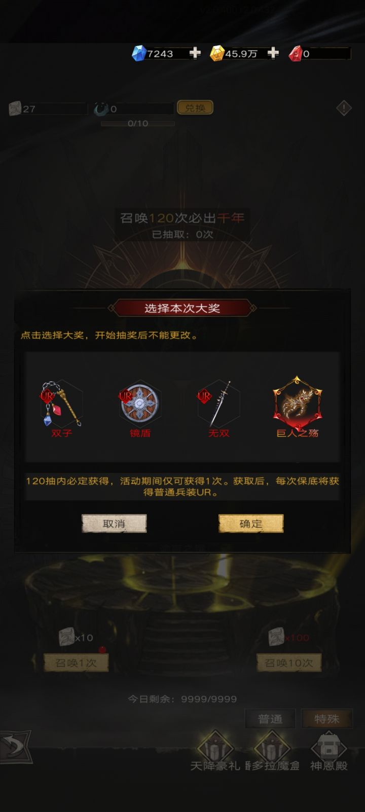 请教这个特殊兵装选哪个截图