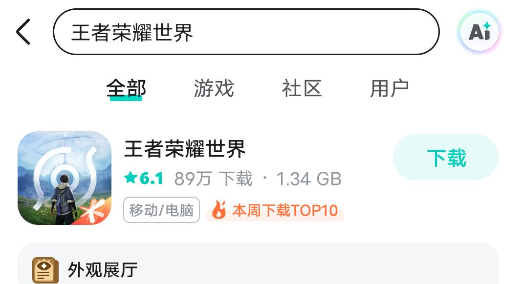 王者荣耀今日上线!你要玩吗? 1