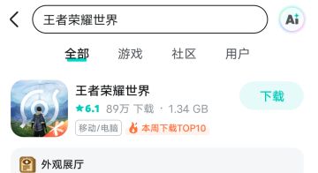 王者荣耀今日上线！你要玩吗？