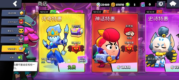刷出免费了!截图