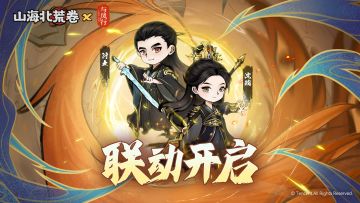 联动开启 | 联动活动「与凤行」将于5月17日开启（内含礼包码）