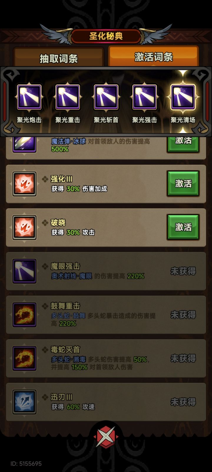 换个装备和技能再抽圣化截图