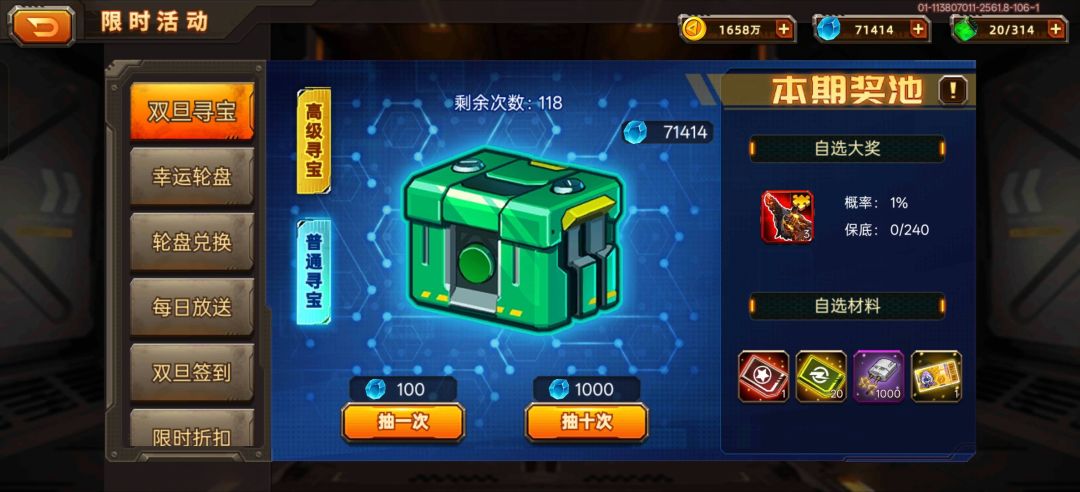 融合了生肖猪套3把武器的猪头炮 3