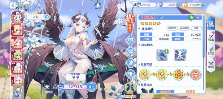 6亿就能达到2223吗[表情_震惊]截图