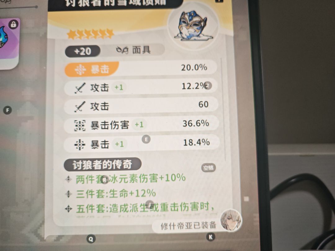 加好友互送体力 3