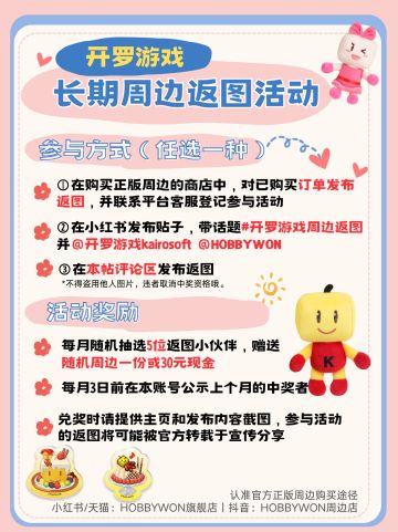 【王国日历7.23-8.23】活动更新，周边返图活动进行中