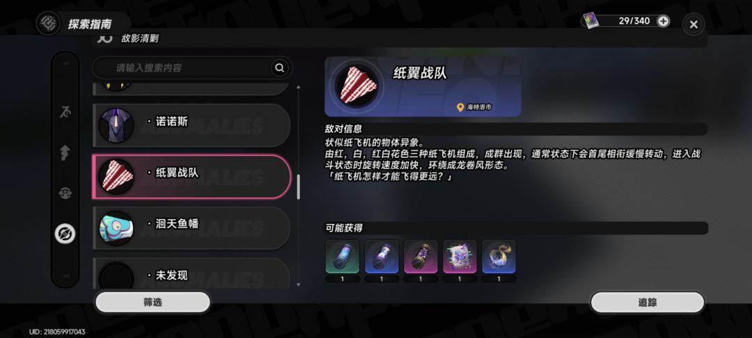 长草的时候能做什么 7