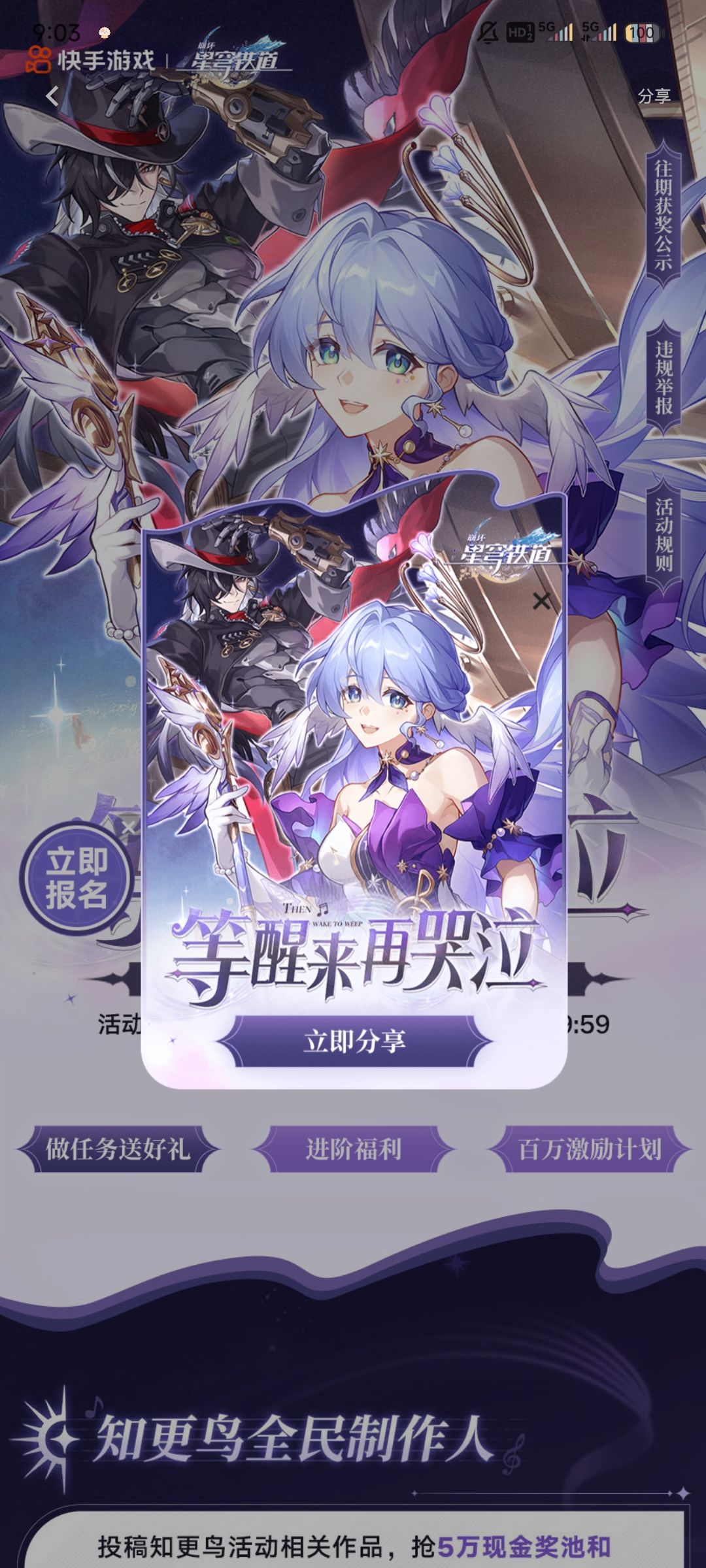 快手白拿星穹开始咯,发两个视频,便有90哦 1