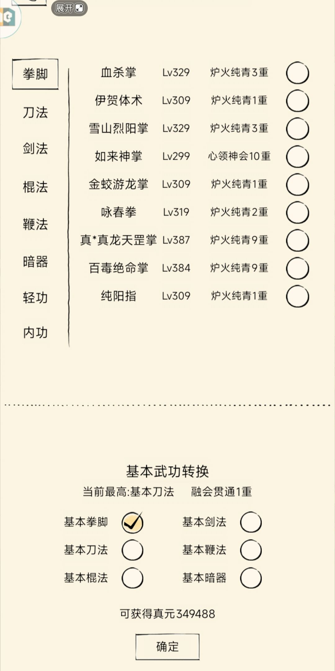 轮回在即,快告诉我女号可以学,😭😭😭 2
