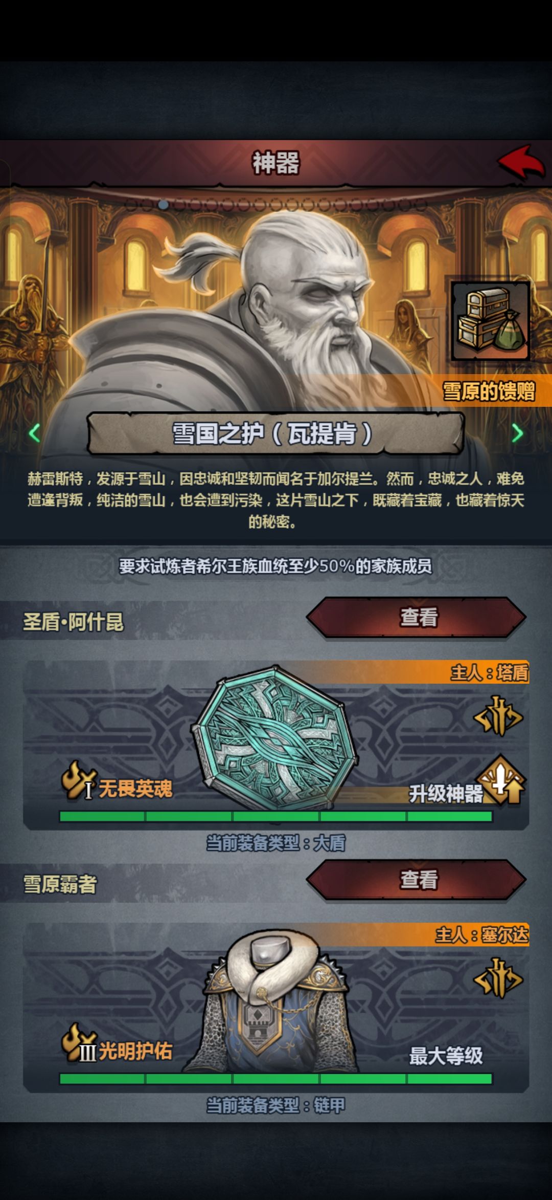 希神的时候做的雪甲,塞神的时候做的连击甲 2