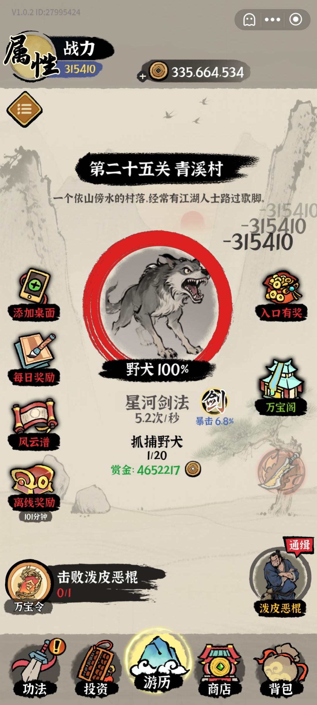 游戏:点点就爽、你行你就来攻略 1