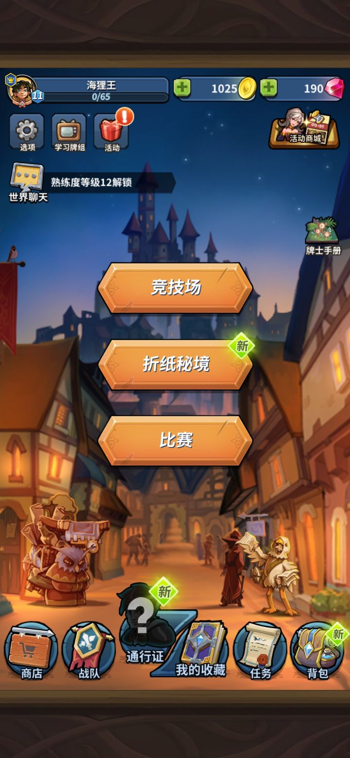 活动的红点点了也去不掉截图