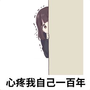 没意义 2