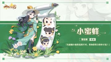 ★内含密令福利 | 6月15日舫会更新公告★