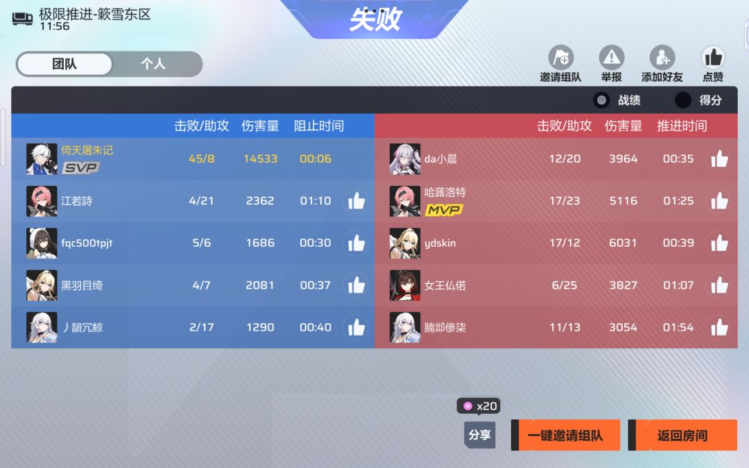 elo演都不演了 1