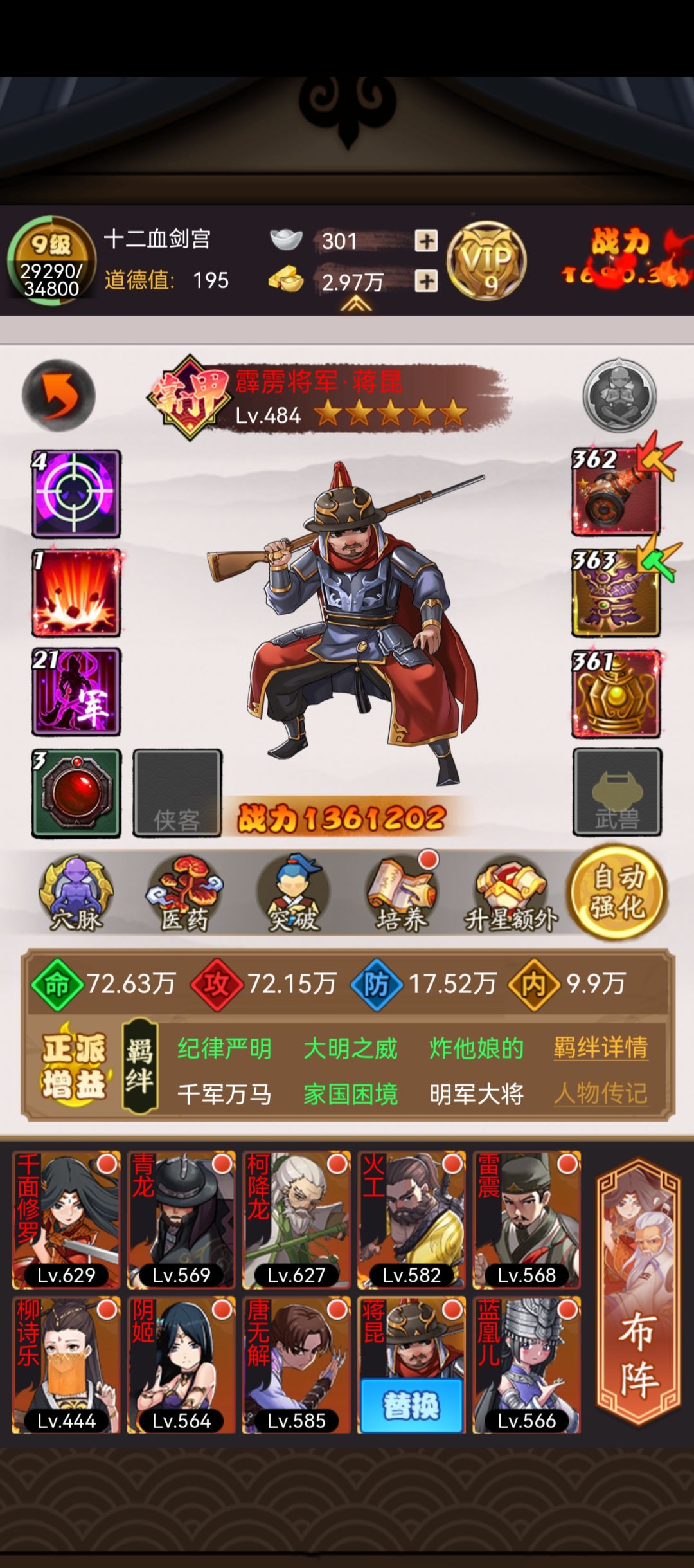 找盟会,有大佬要我吗 5