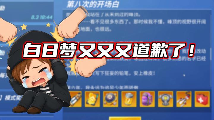 秋川页说这个游戏居然能做八年?截图