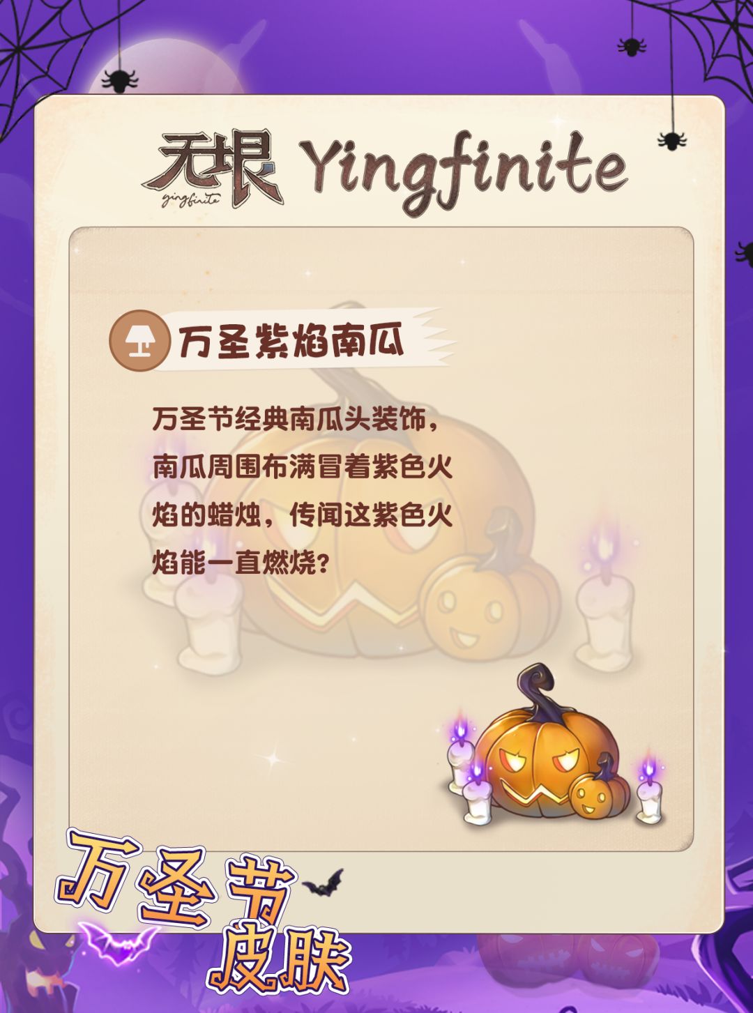 🎃万圣节房间套装第二弹！解锁进度60%~ 3