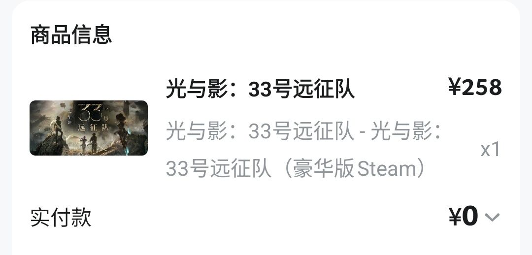 零元购～ 2