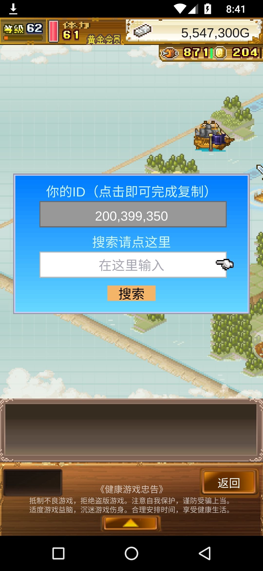 一起讨伐任务,求咪咪子在哪打,加几个好友 2