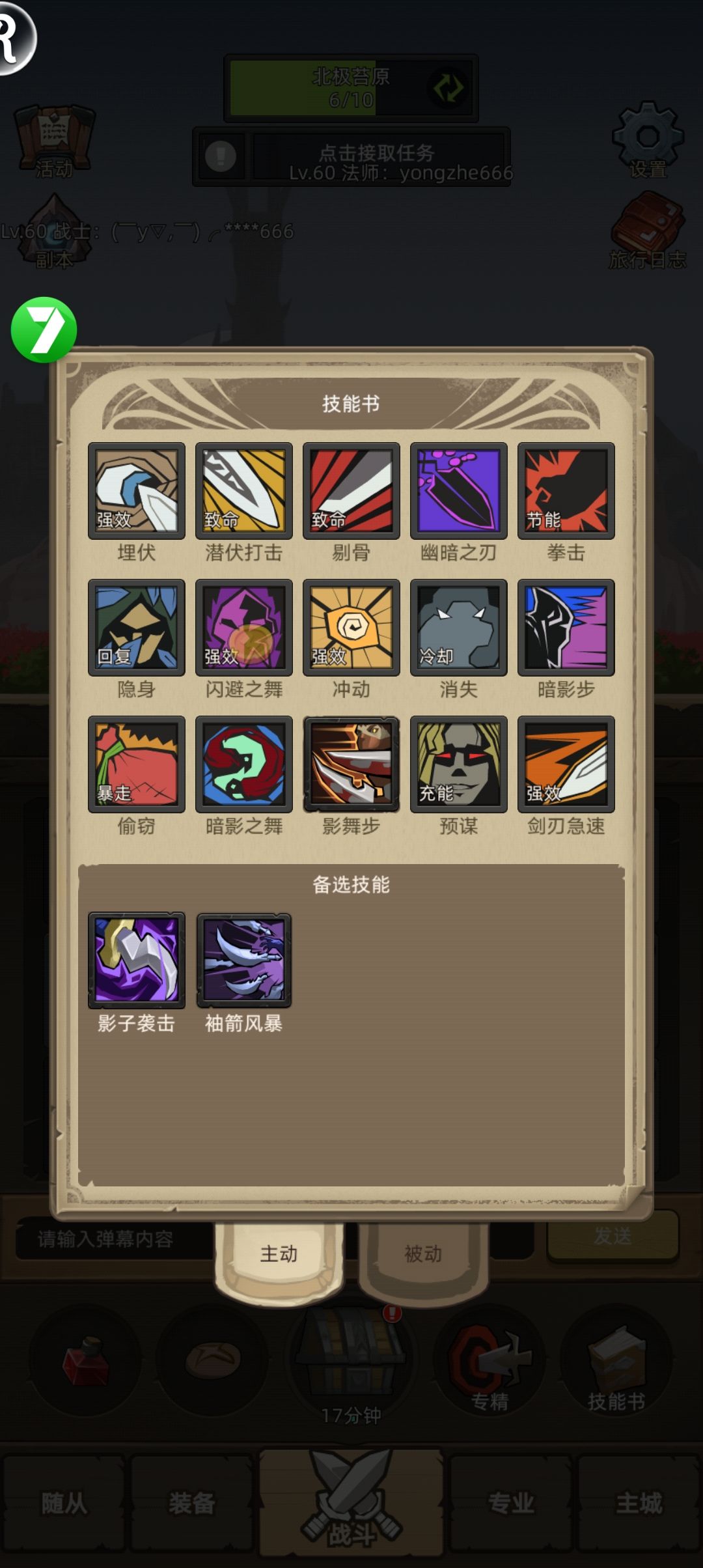 萌新玩了一个月敏锐盗贼截图
