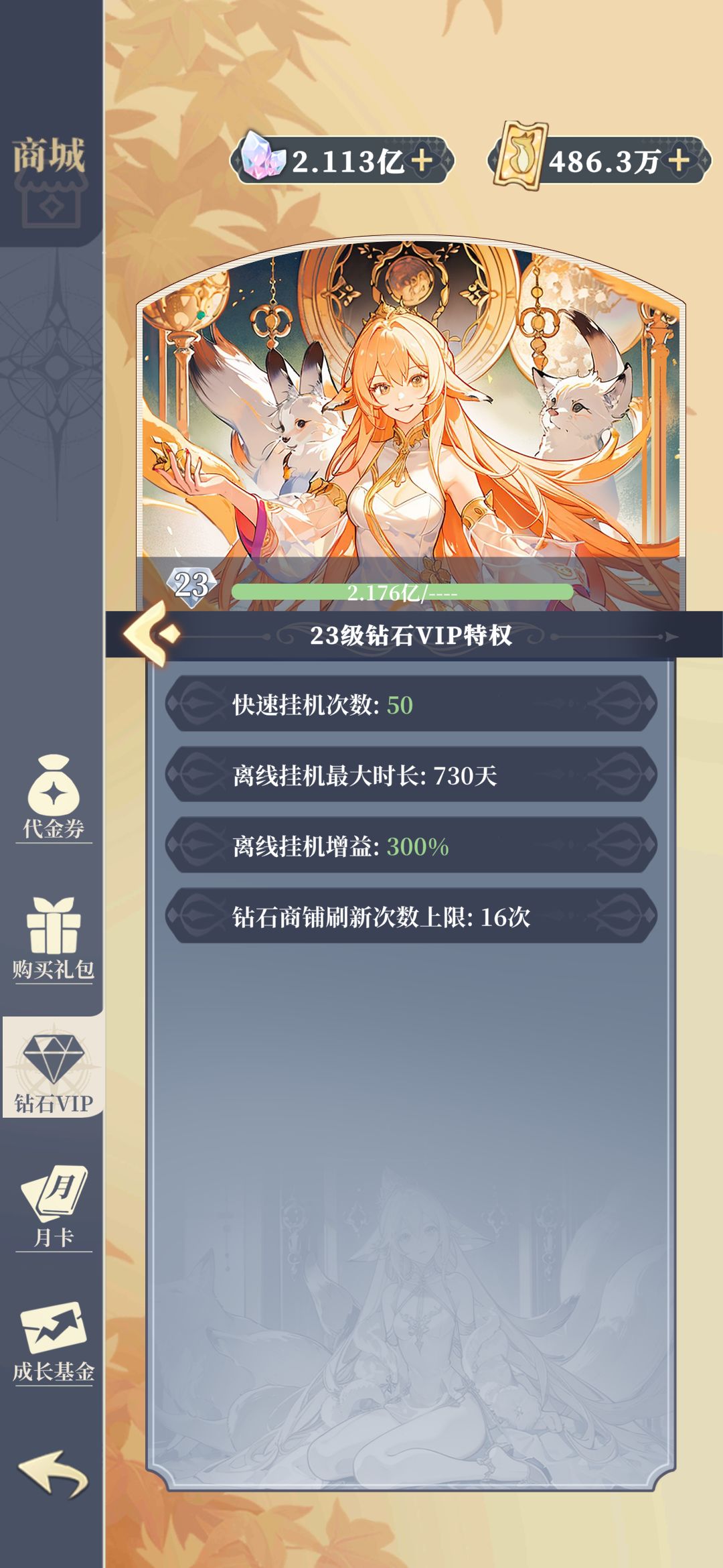 请问有V特权20以上的大佬吗? 1