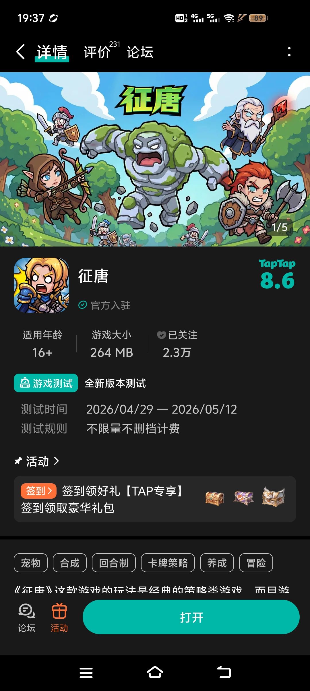TapTap