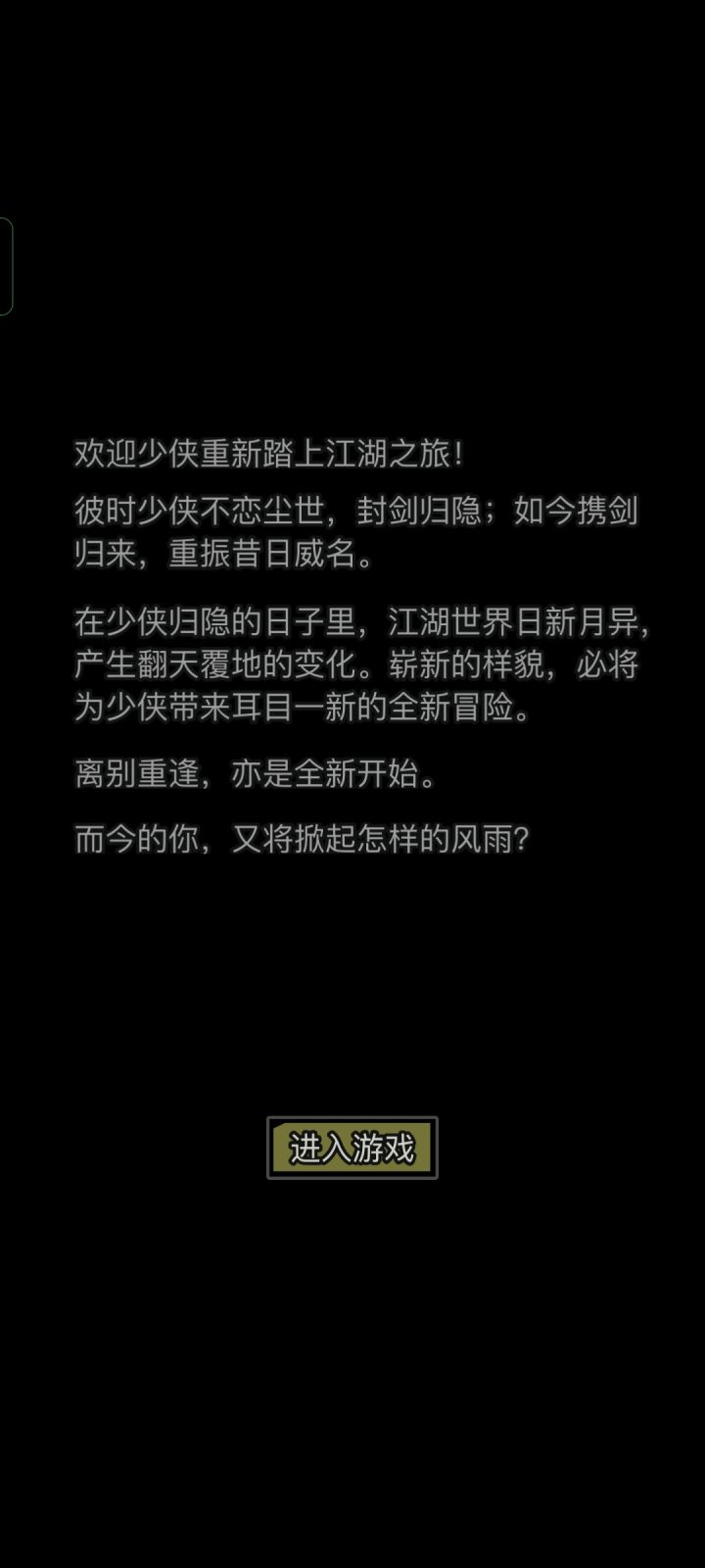萌新回归截图