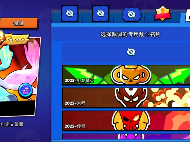 26年排位框什么时候出截图