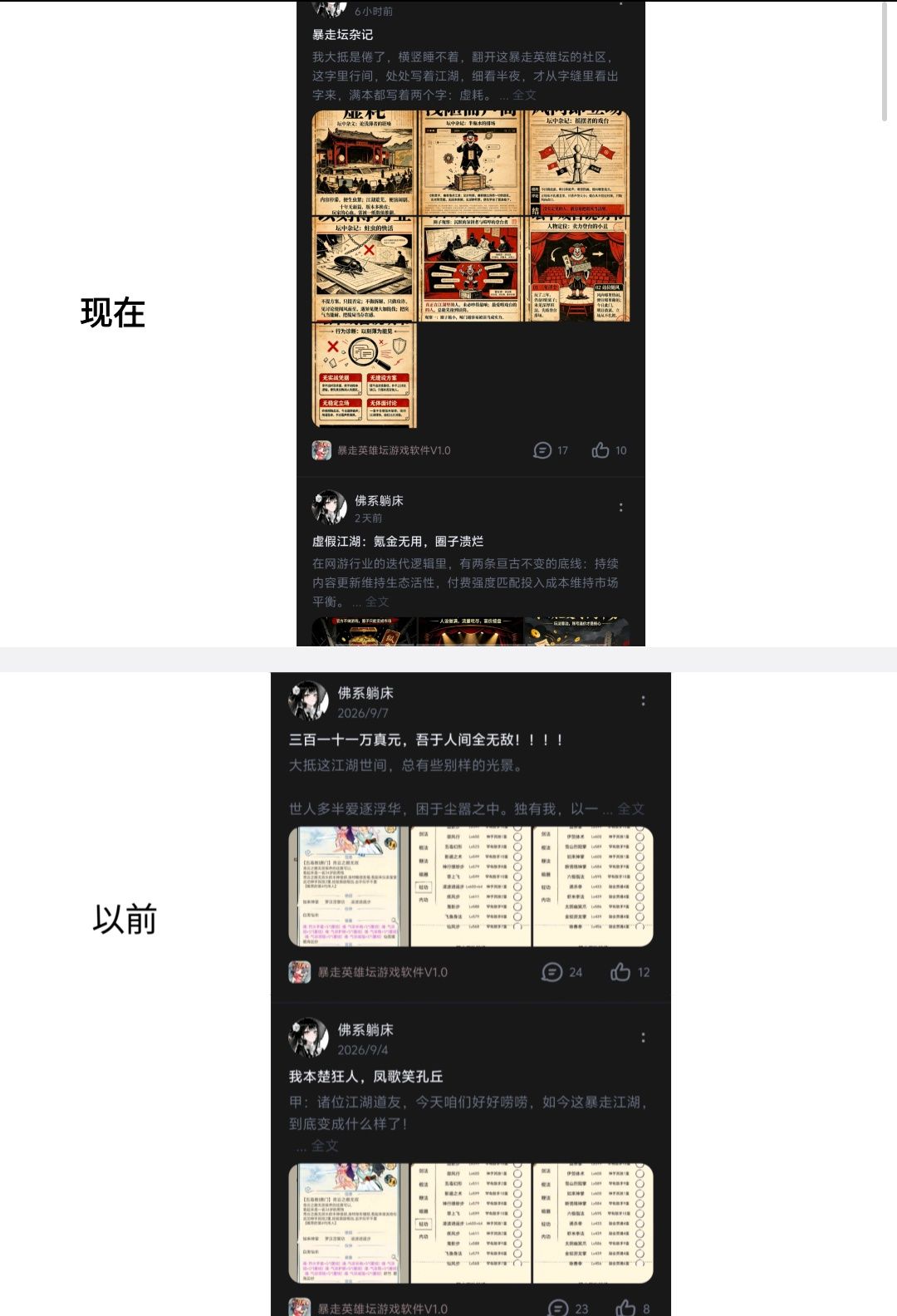 🌸🦅是受什么打击了吗 1