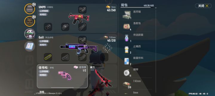一局三把信号枪😋截图