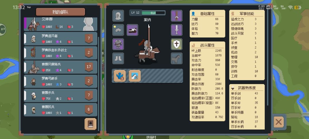 在前期攒点钱，到下面去召骑兵，无脑冲，做七八个弓箭手，其余的骑兵无脑冲，打法的话弓箭手先走，然后骑士冲锋，60个精英山贼直接被我30个人冲烂，后面无脑堆就行，食物只要黑面包或者腌制品（打怪会掉）装备无脑堆防御，技能点的话点学习，把天赋高的先学了截图