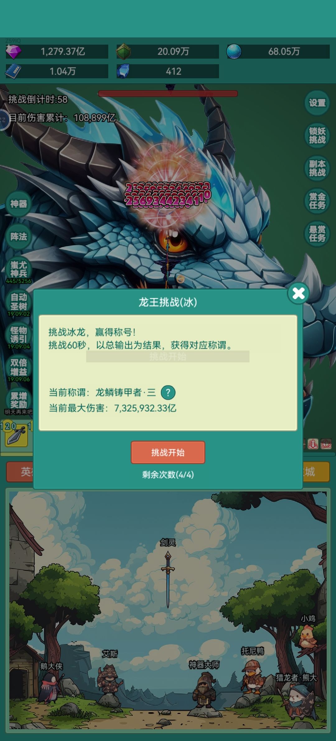 我要皮肤 1