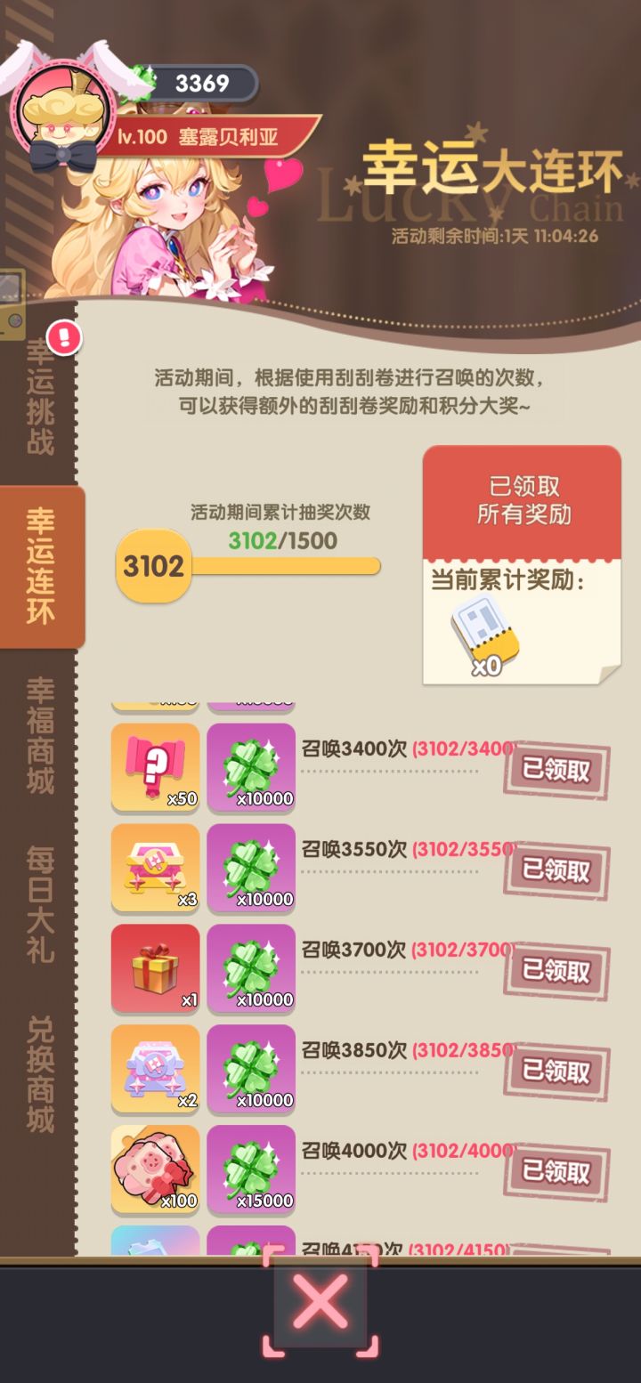 砍活动收益，别玩了垃圾游戏截图