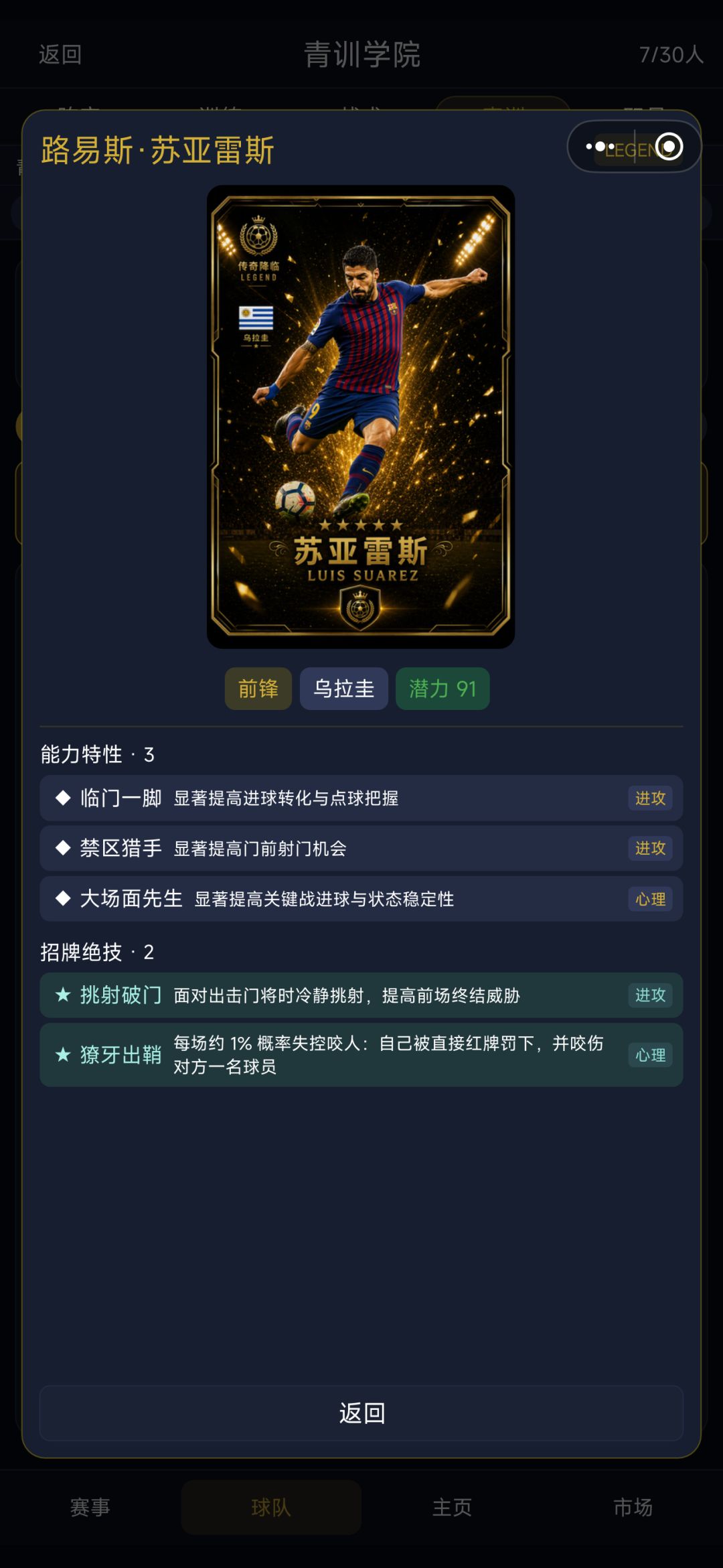 关于招牌绝技 4