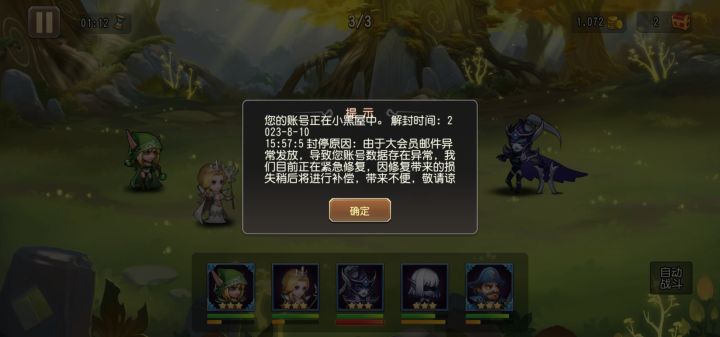 看看后续咋处理了截图