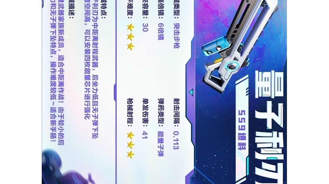 [SS9攻略]量子利刃截图
