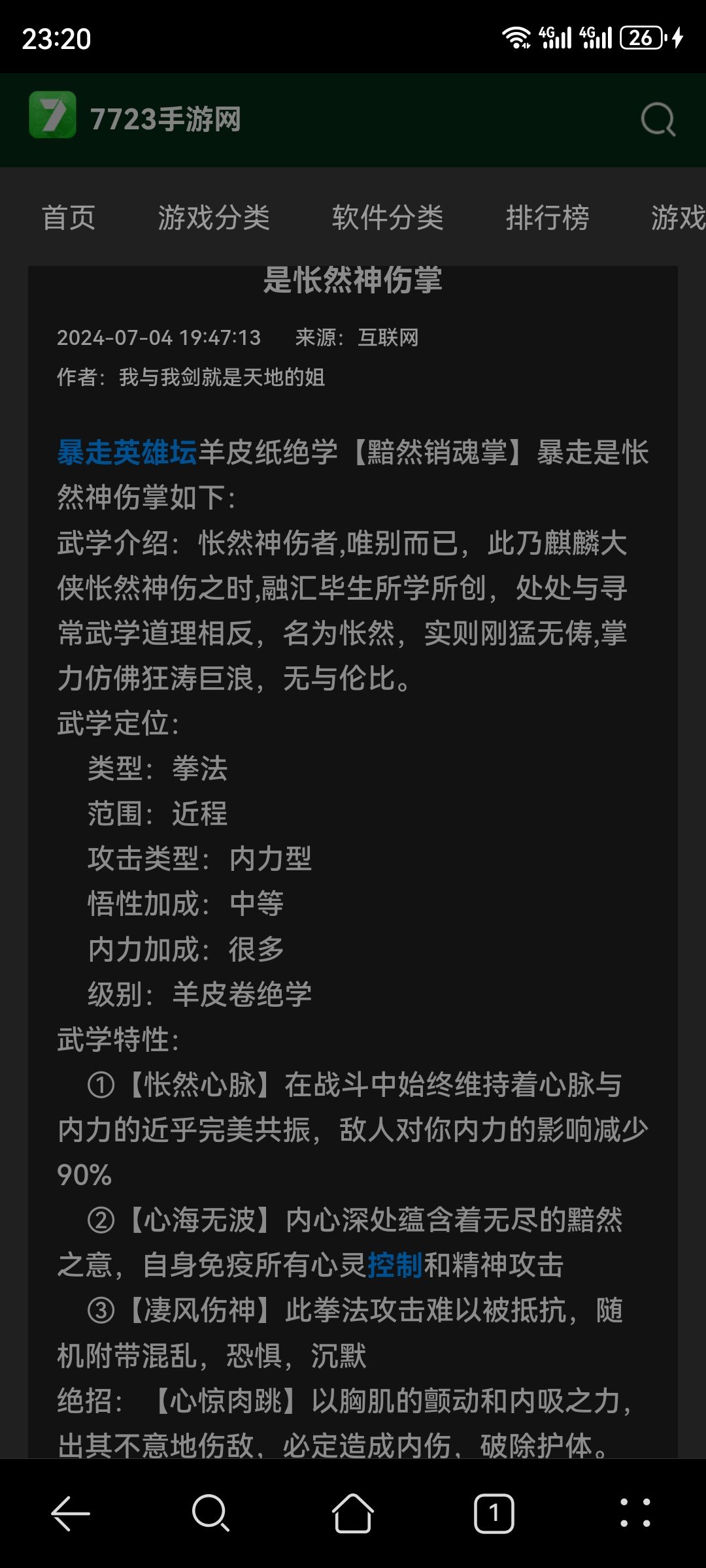 嗯…xf新策划就是你了 1