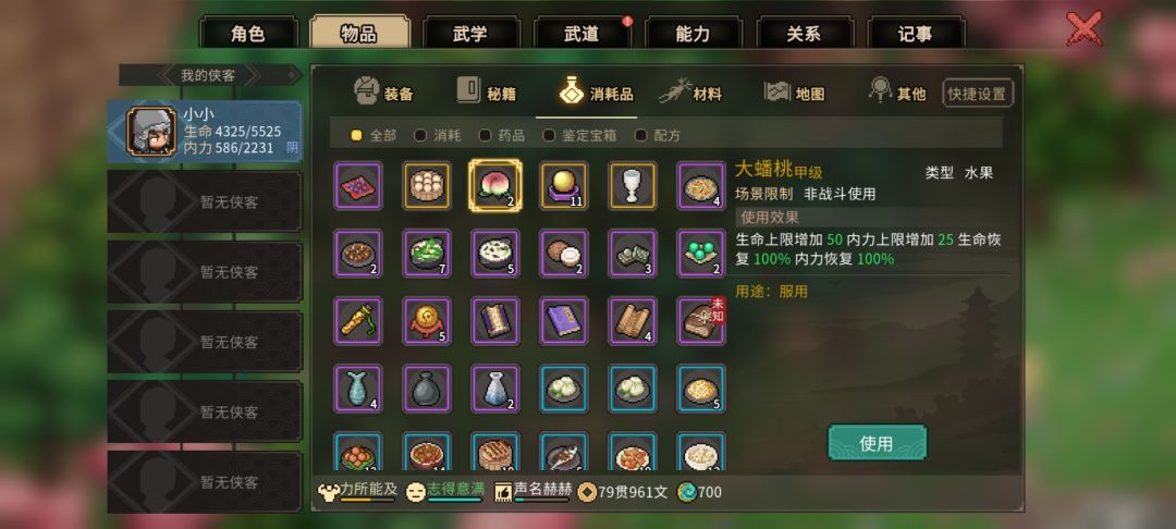 这大蟠桃摘了还会长吗? 2