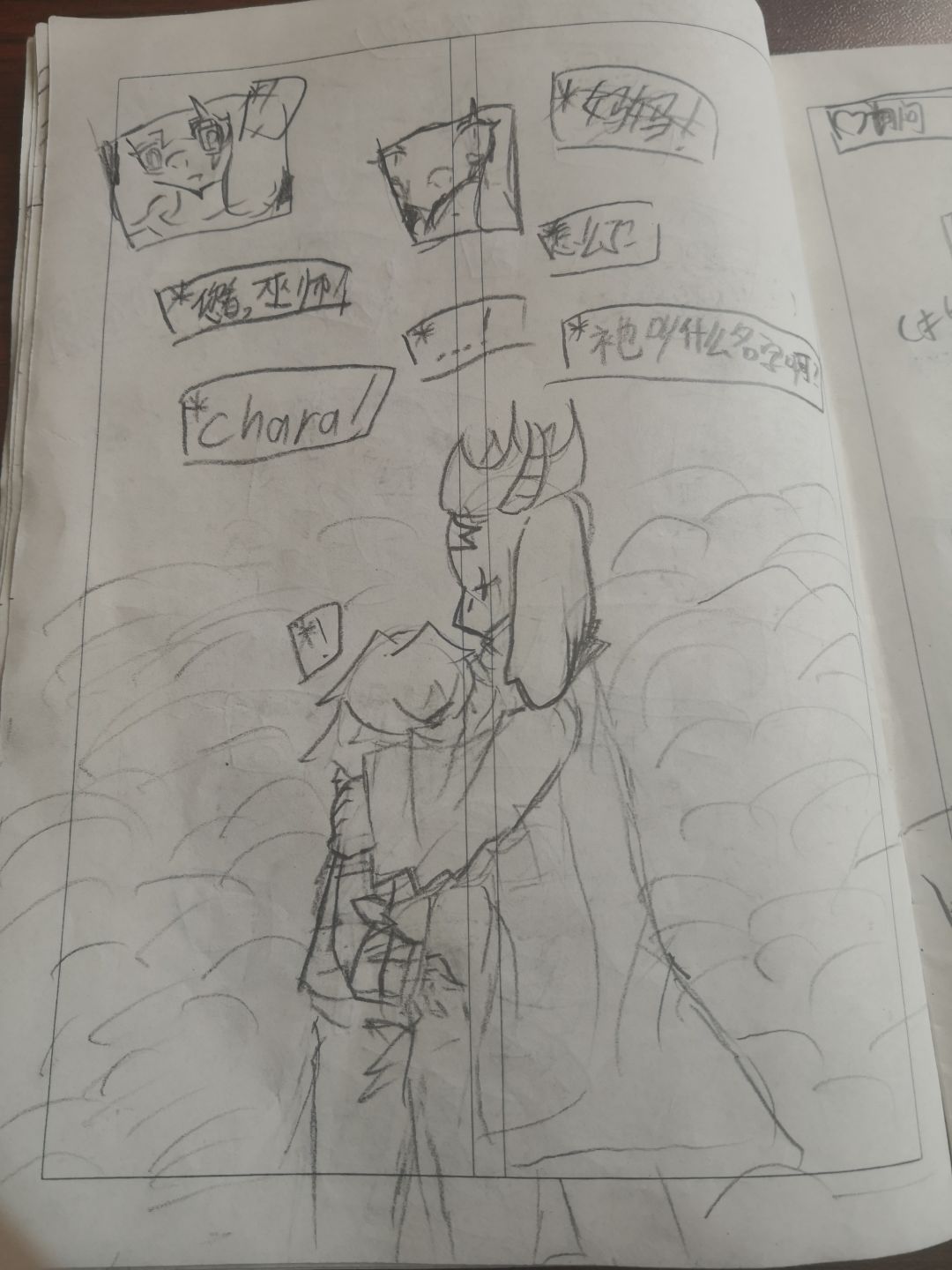 AU漫画 5