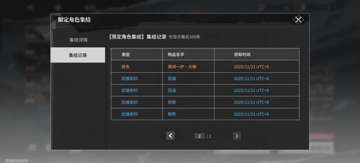 是不是十连必出截图