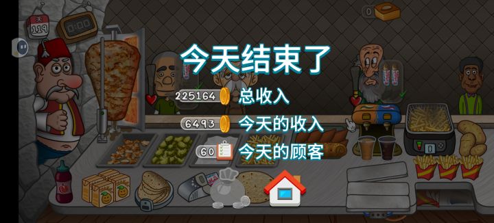 有趣~截图