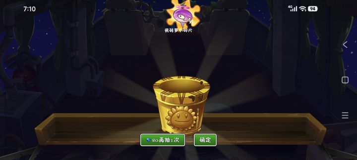 瓷砖萝卜免费5片截图