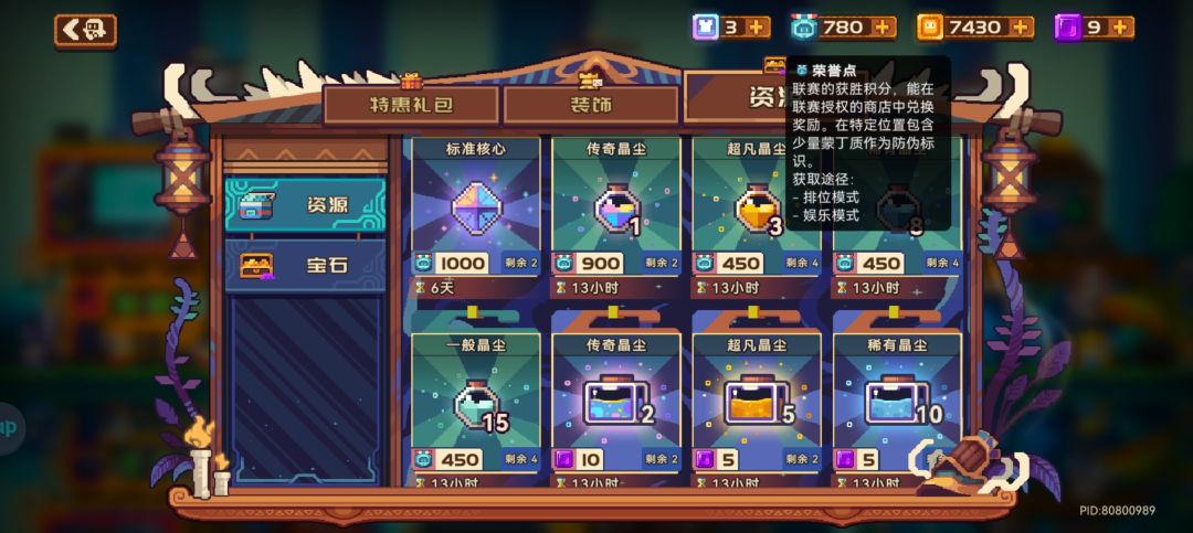 这每天三千荣誉点能不能回来 1